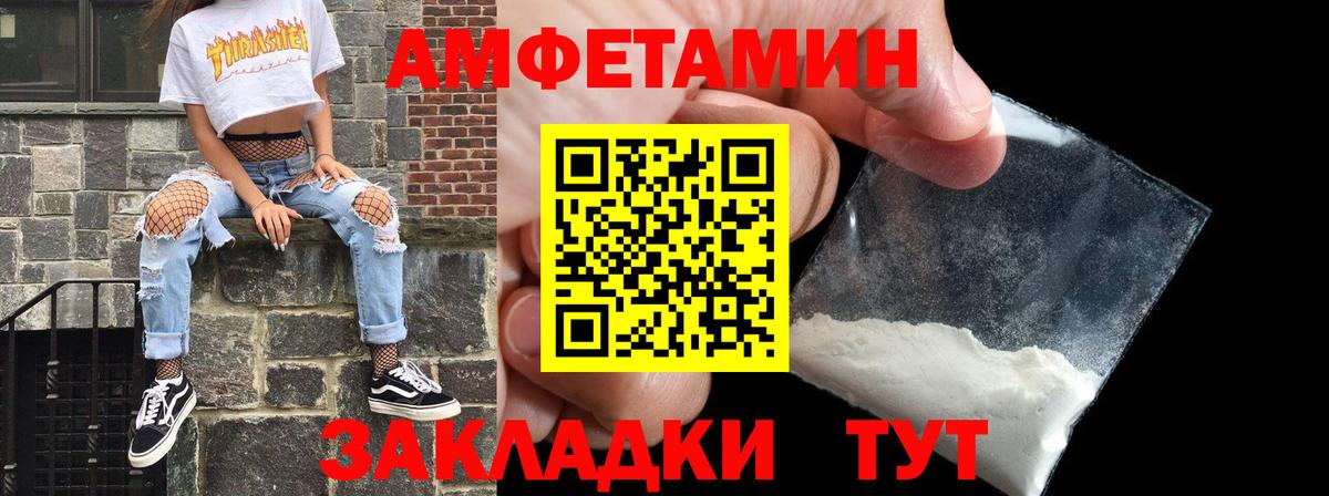 Новороссийск  АМФ 97%  Амфетамин  Вход с VPN 