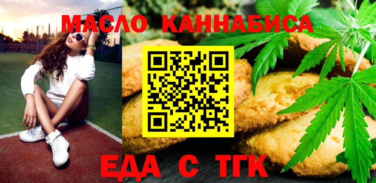 Cannafood конопля  Вход с VPN  Новороссийск 