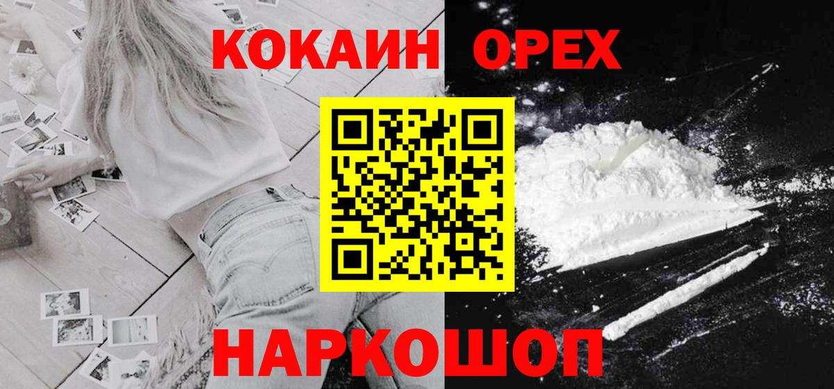 КОКАИН Fish Scale Новороссийск