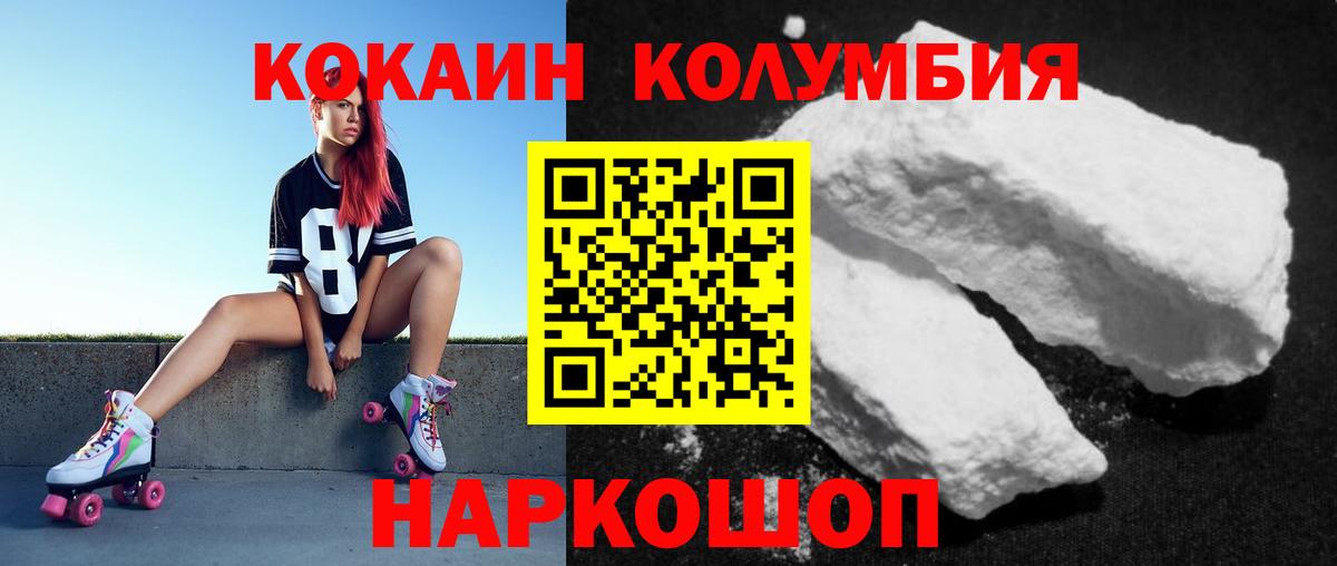 КОКАИН 98%  КОКАИН Перу  Вход с VPN  Новороссийск 