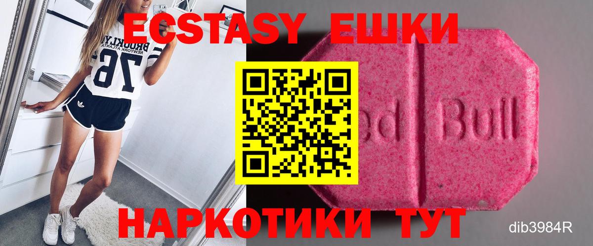 Экстази  ЭКСТАЗИ диски  Вход с VPN  Новороссийск 