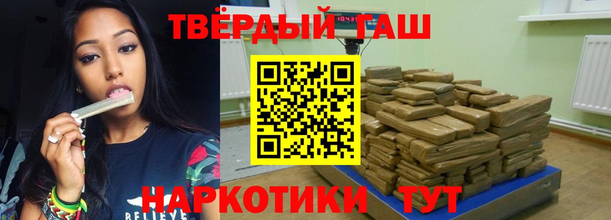 Гашиш хэш  ГАШ ice o lator  Вход с VPN  Новороссийск 