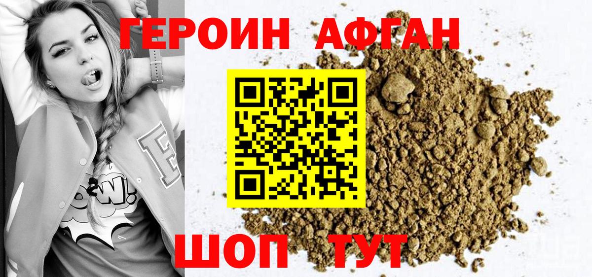 ГЕРОИН гречка  Вход с VPN  Героин  Новороссийск 