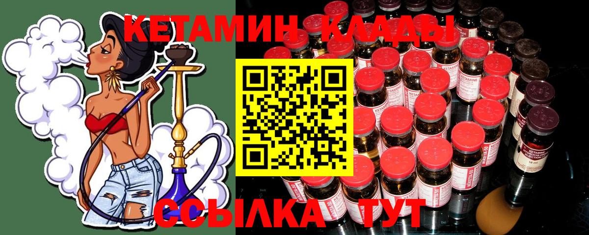 КЕТАМИН VHQ  Вход с VPN  КЕТАМИН ketamine  Новороссийск 