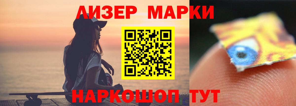 ЛСД экстази кислота Новороссийск