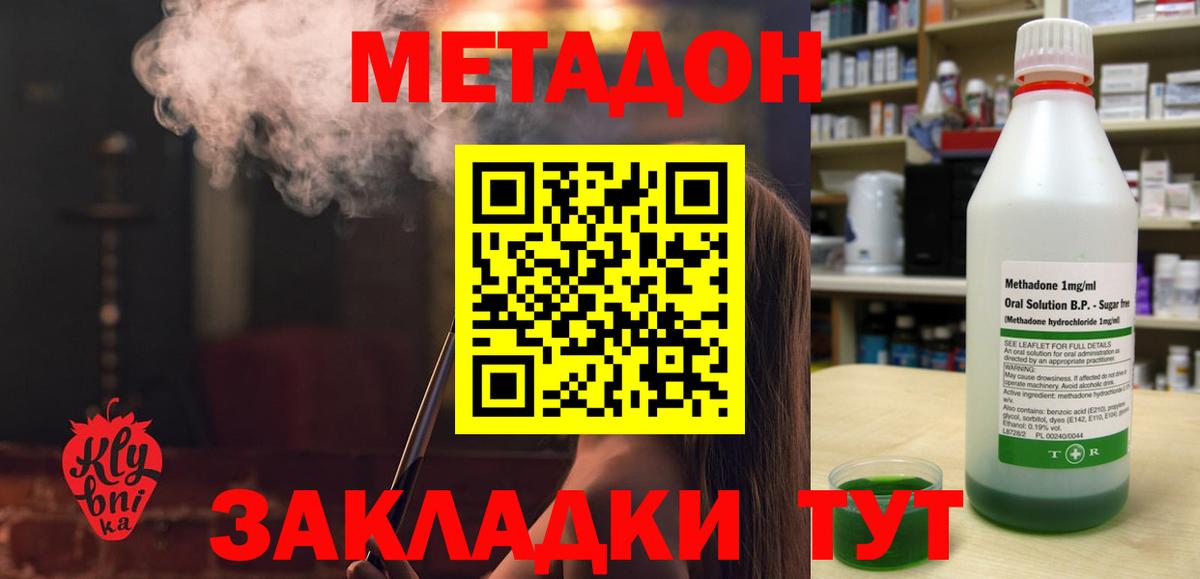 Каннабис  Новороссийск  Бошки Шишки  Вход с VPN  Меф кристаллы  ГАШ  Cocaine 