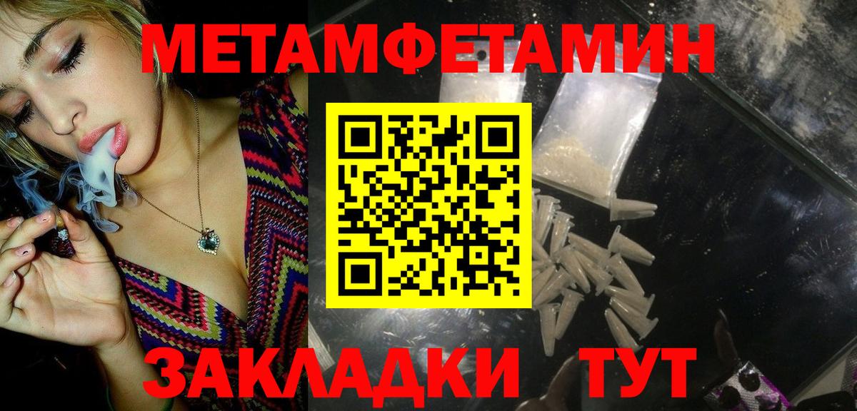 Метамфетамин пудра Новороссийск
