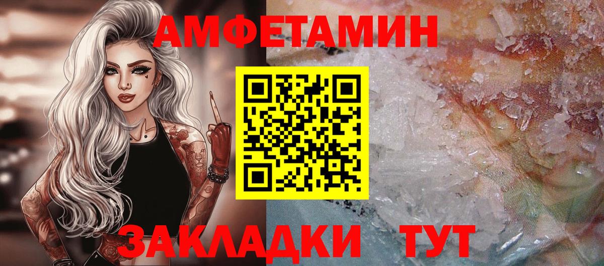 Новороссийск  Метамфетамин пудра  Метамфетамин  Вход с VPN 