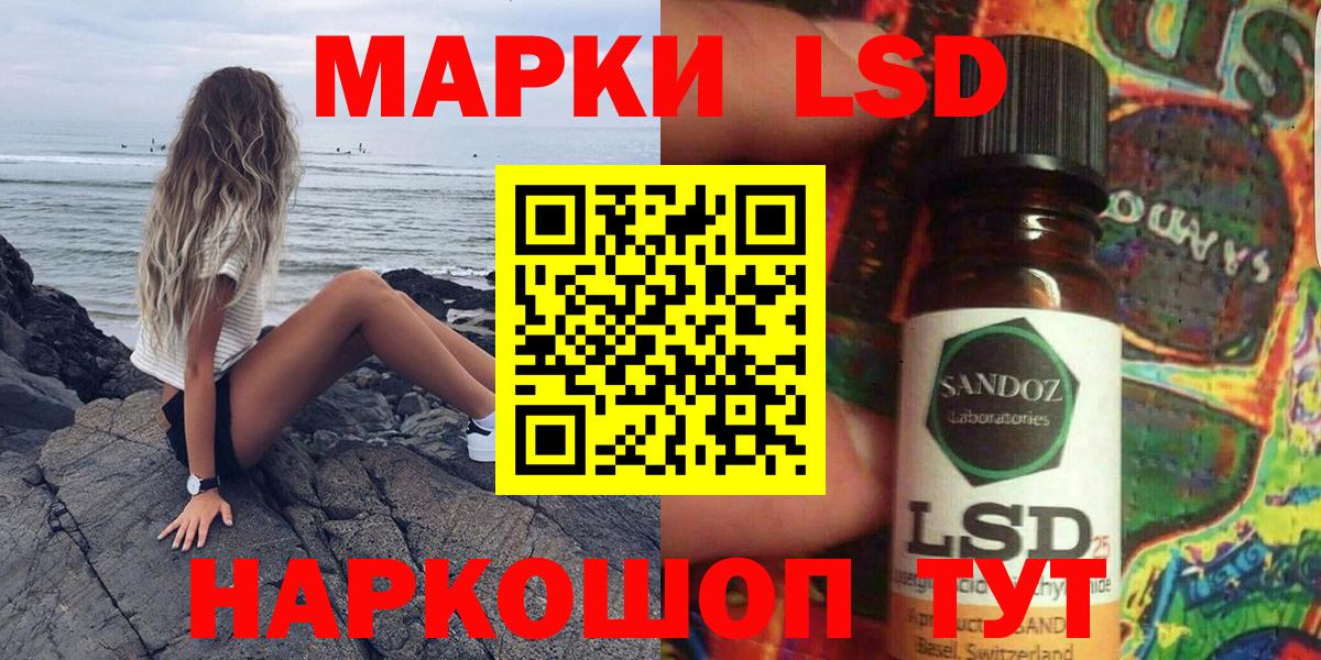 Новороссийск  Марки NBOMe 1,5мг  Наркотические марки  Вход с VPN 