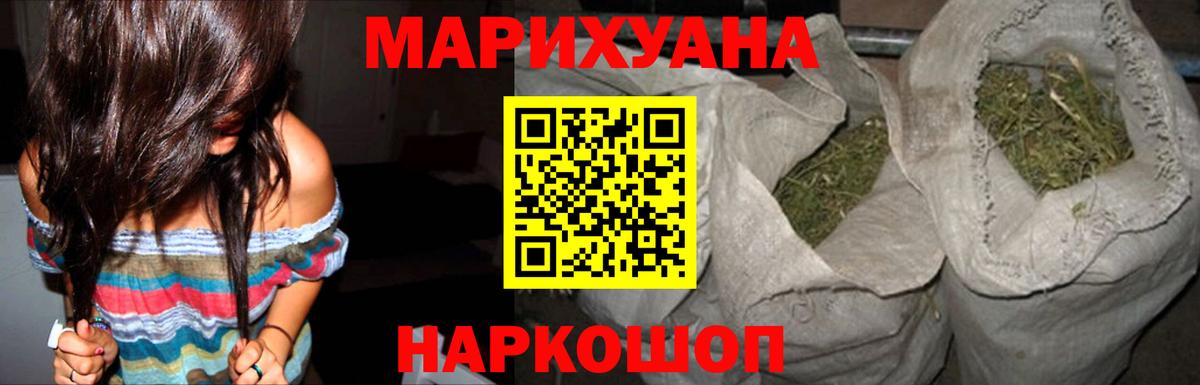 Новороссийск  Шишки марихуана план  Шишки марихуана план  Бошки марихуана ГИДРОПОН  Вход с VPN 