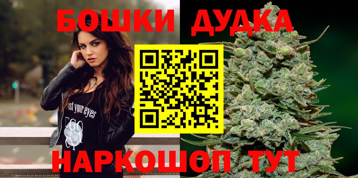 Каннабис Bruce Banner Новороссийск